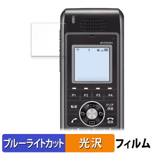 ICOM �������o�C��IP�t�H�� IP200H ������ �ی�t�B���� �u���[���C�g�J�b�g �t�B���� �y����d�l�z ���{��