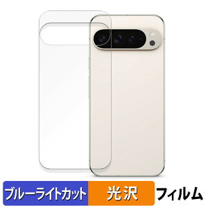 y|Cg2{z Google Pixel 9 Pro XL ( w ) ( O[O sNZ 9 v GbNXG )  یtB u[CgJbg tB ydlz {