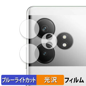 realme GT Neo 6 ( �J���������Y�� ) ������ �ی�t�B���� �u���[���C�g�J�b�g �t�B���� �y����d�l�z ���{��