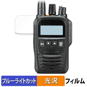 ICOM �g�ь^ �f�W�^���g�����V�[�o�[ IC-DPR7 / IC-DPR7BT ������ �ی�t�B���� �u���[���C�g�J�b�g �t�B���� �y����d�l�z ���{��