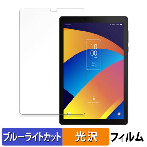 TCL TAB 8 PLUS ������ �ی�t�B���� �u���[���C�g�J�b�g �t�B���� �y����d�l�z ���{��