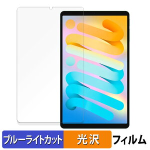 Teclast M50 Mini ������ �ی�t�B���� �u���[���C�g�J�b�g �t�B���� �y����d�l�z ���{��