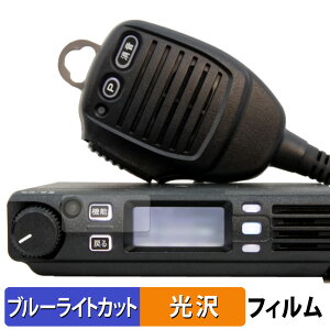STANDARD HORIZON FTM320R / SRM320 ������ �ی�t�B���� �u���[���C�g�J�b�g �t�B���� �y����d�l�z ���{��
