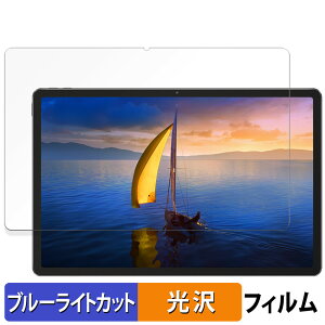 Lenovo Xiaoxin Pad Pro 12.7 ( 2025 ) ������ �ی�t�B���� �u���[���C�g�J�b�g �t�B���� �y����d�l�z ���{��