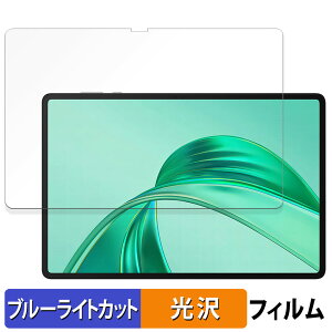 HONOR Pad X8a / X8b �ی�t�B���� �u���[���C�g�J�b�g �t�B���� �y ����d�l �z ���{��