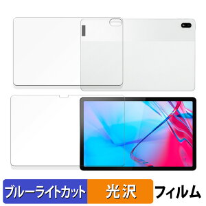 Lenovo Tab P11 5G LET01 ( �\��/�w�� ) �ی�t�B���� �u���[���C�g�J�b�g �t�B���� �y ����d�l �z ���{��