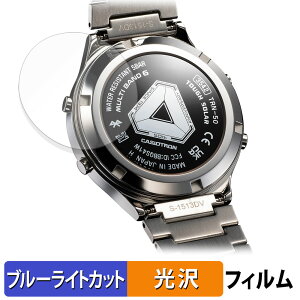【ポイント2倍】 CASIO TRN-50-2A / TRN-50SS-2A ( 裏面 ) 用 保護フィルム ブルーライトカット フィルム 【光沢仕様】 日本製