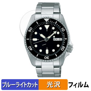 �y6/26 1:59�� �|�C���g2�{�z SEIKO 5�X�|�[�c SKX�V���[�Y 44.2mm �p �ی�t�B���� �u���[���C�g�J�b�g �t�B���� �y����d�l�z ���{��