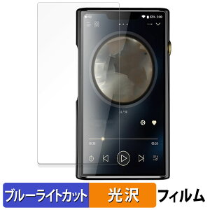 SHANLING M9 Plus �ی�t�B���� �u���[���C�g�J�b�g �t�B���� �y ����d�l �z ���{��