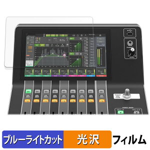 YAMAHA DM3 / DM3 Standard (�^�b�`�X�N���[���p) �ی�t�B���� �u���[���C�g�J�b�g �t�B���� �y ����d�l �z ���{��