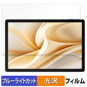 �y�|�C���g2�{�z Ulefone Tab A11 Pro ������ �ی�t�B���� �u���[���C�g�J�b�g �t�B���� �y����d�l�z ���{��