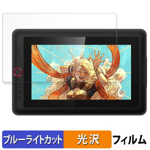 �y�|�C���g2�{�z XP-Pen Artist 13.3 Pro V2 ������ �ی�t�B���� �u���[���C�g�J�b�g �t�B���� �y����d�l�z ���{��