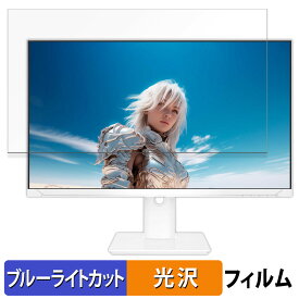 JAPANNEXT JN-IPS238G200F-HSP シリーズ ブルーライトカット フィルム 液晶保護フィルム 光沢仕様