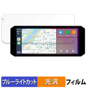 Changer 7インチ バイク用 ドライブレコーダー MT7 / MT7-T 用 保護フィルム ブルーライトカット フィルム 【光沢仕様】 日本製