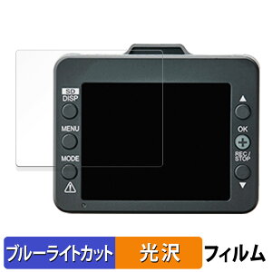 �y�|�C���g2�{�z Yupiteru �h���C�u���R�[�_�[ SN-TW7660c / Y-116c / Y-115d / WDT510c / WDT620d / WD310 / WD320S �p �ی�t�B���� �u���[���C�g�J�b�g �t�B���� �y ����d�l �z ���{��