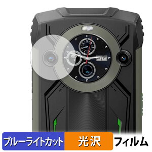 Blackview BV8200 ( �T�u�f�B�X�v���C ) ������ �ی�t�B���� �u���[���C�g�J�b�g �t�B���� �y����d�l�z ���{��