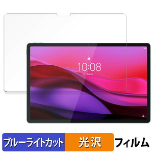 Lenovo Yoga Tab Plus / Yoga Pad Pro AI �ی�t�B���� �u���[���C�g�J�b�g �t�B���� �y ����d�l �z ���{��