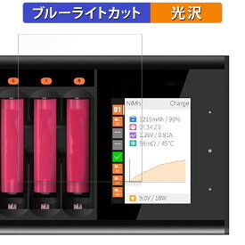 ISDT N8 用 保護フィルム ブルーライトカット フィルム 【光沢仕様】 日本製