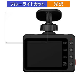 Yupiteru marumie Y-3200 / Y-3100 / Z-310 / Z-320 �p �ی�t�B���� �u���[���C�g�J�b�g �t�B���� �y ����d�l �z ���{��