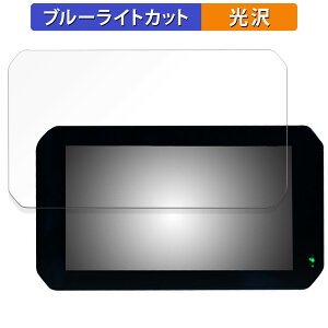 NikoMaku 5インチ バイク用 ドライブレコーダー SM-1 用 保護フィルム ブルーライトカット フィルム 【光沢仕様】 日本製