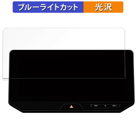 TOYOTA ハリアー 4代目 80系 一部改良 (22年10月以降) ディスプレイオーディオPlus 12.3インチ 向けの 保護フィルム ブルーライトカット フィルム 【光沢仕様】 日本製