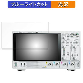 RIGOL DHO1000シリーズ DHO1072 DHO1074 DHO1102 DHO1104 DHO1202 DHO1204 向けの 保護フィルム ブルーライトカット フィルム 【光沢仕様】 日本製
