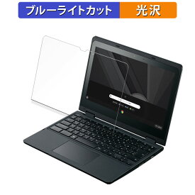 NEC Chromebook Y3 向けの 保護フィルム 【光沢仕様】 ブルーライトカット フィルム 日本製