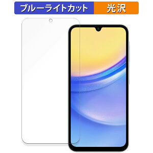 �y7/11 1:59�� �|�C���g�ő�4�{�z Samsung Galaxy A15 5G ������ �ی�t�B���� �u���[���C�g�J�b�g �t�B���� �y����d�l�z ���{��