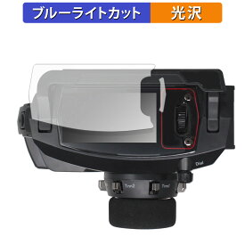 【ポイント2倍】 三和電子機器 サンワ プロポ MT-5 向けの 保護フィルム ブルーライトカット フィルム 【光沢仕様】 日本製