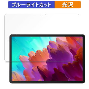 Lenovo Xiaoxin Pad Pro 12.7( 2023�N���f�� ) ������ �ی�t�B���� �u���[���C�g�J�b�g �t�B���� �y����d�l�z ���{��