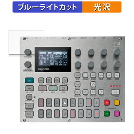 保護フィルム ELEKTRON E25 Remix Edition 向けの ブルーライトカット フィルム 【光沢仕様】 日本製