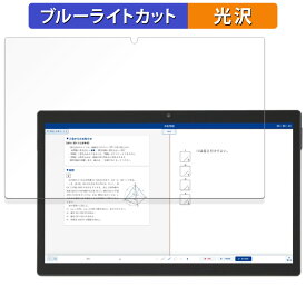 Z-KAI Z会専用タブレット（第2世代）Z0IC1 向けの 保護フィルム ブルーライトカット フィルム 【光沢仕様】 日本製