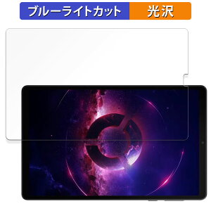 �y�|�C���g2�{�z Lenovo Legion Tab ( 8.8, 3 ) ������ �ی�t�B���� �u���[���C�g�J�b�g �t�B���� �y����d�l�z ���{��