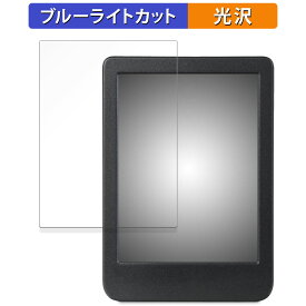 【ポイント2倍】 楽天 Kobo Clara Colour 向けの 保護フィルム ブルーライトカット フィルム 【光沢仕様】 日本製