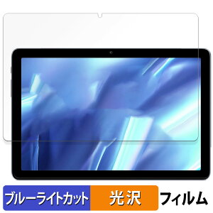 AAUW P60 向けの 保護フィルム ブルーライトカット フィルム 【光沢仕様】 日本製