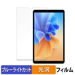 AvidPad S30 向けの 保護フィルム ブルーライトカット フィルム 【光沢仕様】 日本製