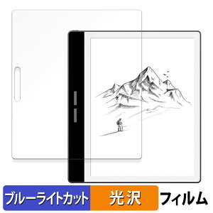 Bigme B751C / B751 向けの 保護フィルム ブルーライトカット フィルム 【光沢仕様】 日本製
