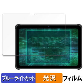 【ポイント2倍】 ルクレ 蔵衛門Pad Tough 向けの 保護フィルム ブルーライトカット フィルム 【光沢仕様】 日本製