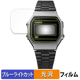 CASIO CLASSIC A168WEHB-1AJF 用 保護フィルム ブルーライトカット フィルム 【光沢仕様】 日本製