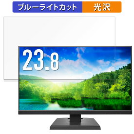 IODATA EX-A241Dシリーズ 向けの 23.8インチ 16:9 ブルーライトカット フィルム 液晶保護フィルム 光沢仕様