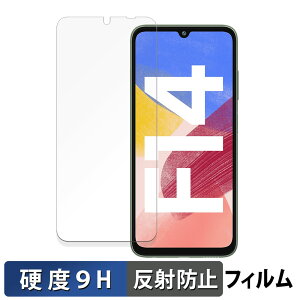 Samsung Galaxy F14 (4GB Memory) 向けの ガラスフィルム (極薄ファイバー) 保護フィルム 【9H高硬度 反射低減】 日本製