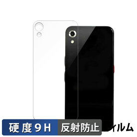 Startalk Elite (スタートーク エリート) ( 背面 ) 向けの ガラスフィルム (極薄ファイバー) 保護フィルム 【9H高硬度 反射低減】 日本製