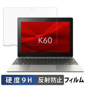dynabook K60/FW ガラスフィルム (極薄ファイバー) 向けの 保護フィルム 【9H高硬度 反射低減】日本製