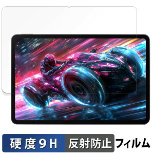 Nubia REDMAGIC Nova Gaming Tablet ( REDMAGIC Gaming Pad Pro ) ガラスフィルム (極薄ファイバー) 向けの 保護フィルム 【9H高硬度 反射低減】ヌビア レッドマジック ノヴァ ゲーミングタブレット