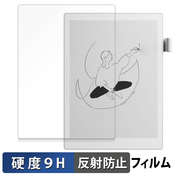 楽天市場】Supernote A5 X2 Manta ガラスフィルム (極薄ファイバー 