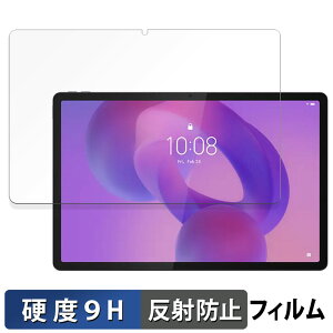 Lenovo Idea Tab Pro ガラスフィルム (極薄ファイバー) 向けの 保護フィルム 【9H高硬度 反射低減】日本製