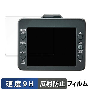 �y�|�C���g2�{�z Yupiteru �h���C�u���R�[�_�[ SN-TW7660c / Y-116c / Y-115d / WDT510c / WDT620d / WD310 / WD320S �p �K���X�t�B���� (�ɔ��t�@�C�o�[) �ی�t�B���� �y 9H���d�x ���˒ጸ �z ���{��