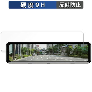 DreamMaker DMDR-28 用 ガラスフィルム (極薄ファイバー) 保護フィルム 【9H高硬度 反射低減】 日本製