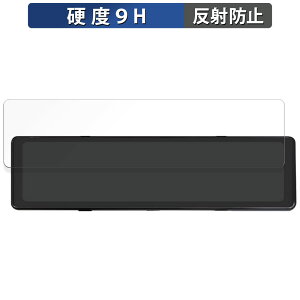 【ポイント2倍】 昌騰 MAXWIN MDR-G014A / MAXWIN MDR-G014B 用 ガラスフィルム (極薄ファイバー) 保護フィルム 【9H高硬度 反射低減】 日本製
