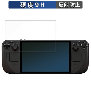 ガラスフィルム (極薄ファイバー) Steam Deck OLED 向けの 保護フィルム【9H高硬度 光沢仕様】 日本製